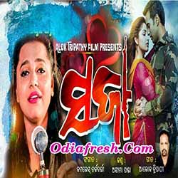 Sazaa (Asima Panda) Odia Album